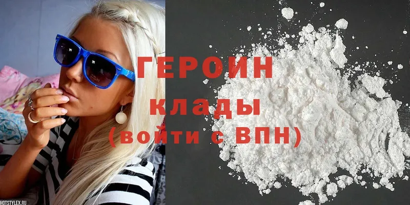 Героин Heroin  OMG зеркало  Камышин  что такое наркотик 