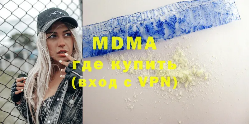 MDMA кристаллы  Камышин 